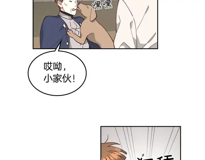第27话 洗澡 第50页