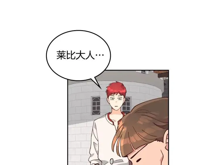 第27话 洗澡 第52页