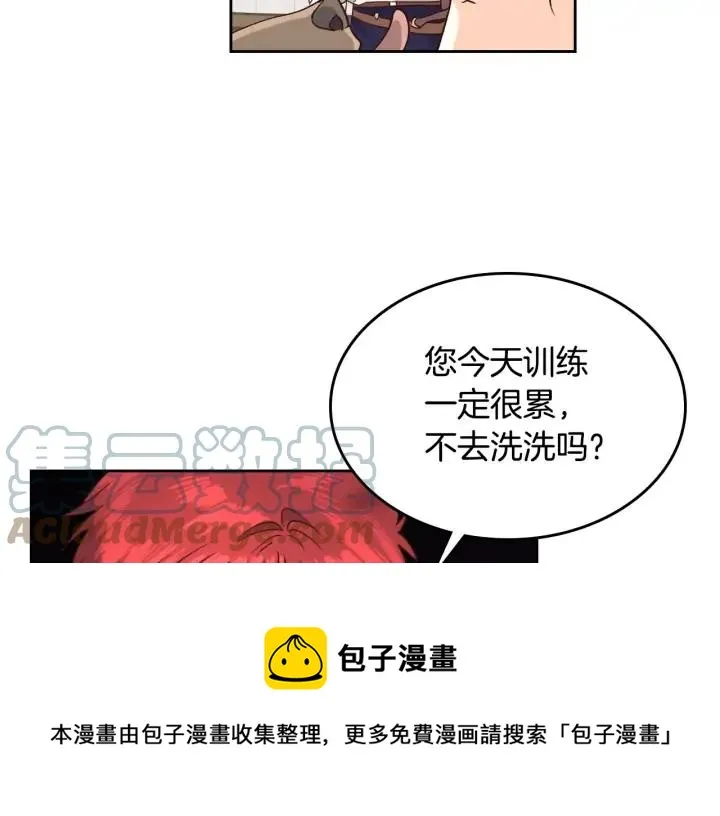 第27话 洗澡 第53页
