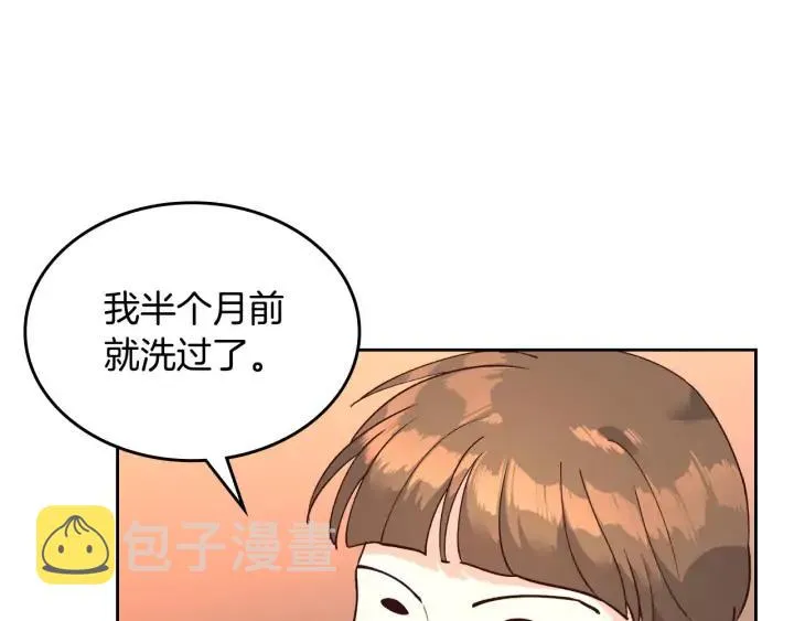 第27话 洗澡 第56页