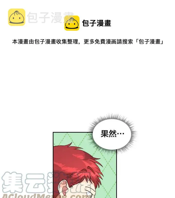 第27话 洗澡 第61页