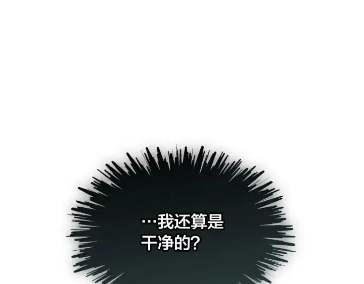 第27话 洗澡 第63页