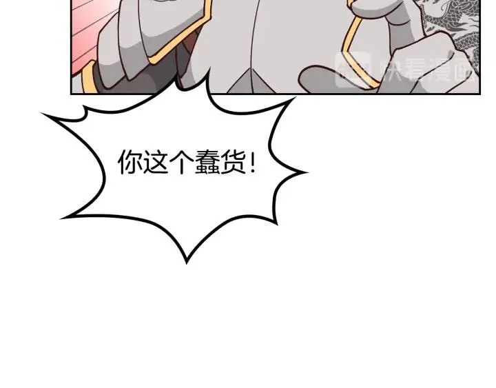 第27话 洗澡 第68页