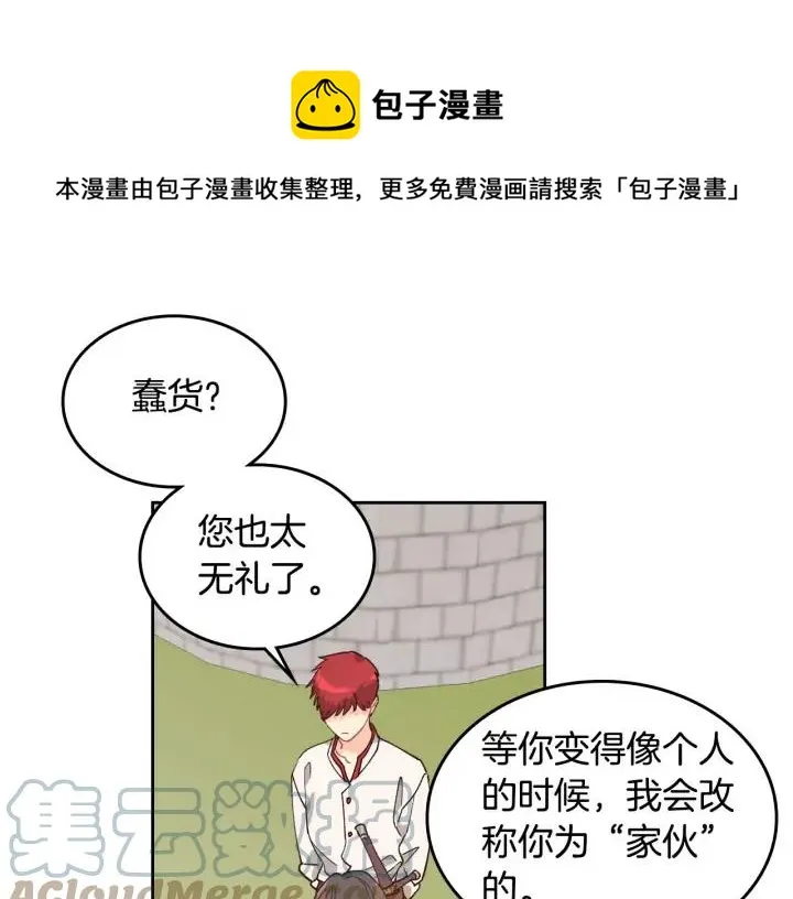 第27话 洗澡 第69页