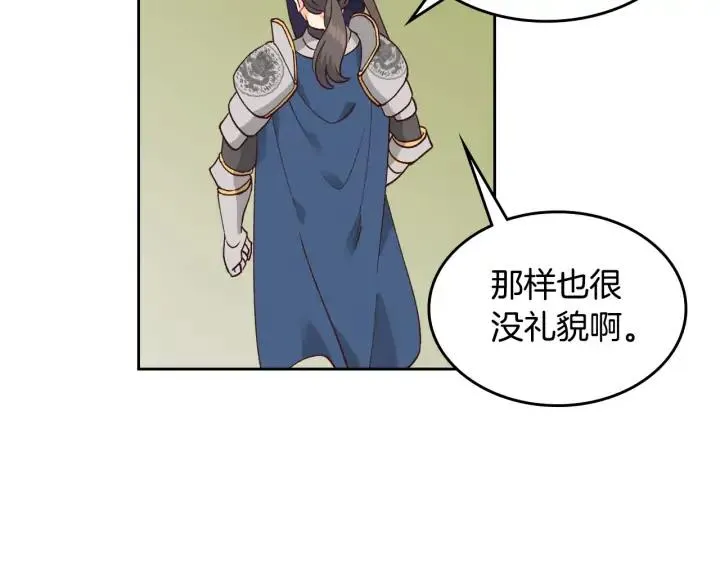 第27话 洗澡 第70页