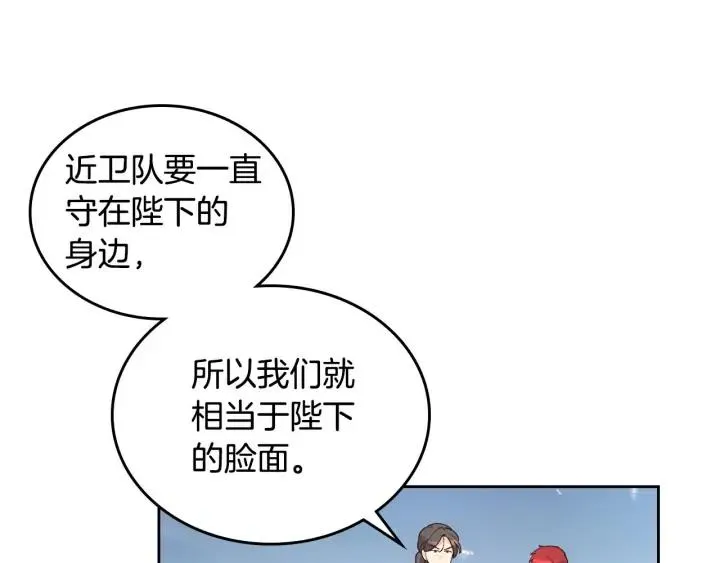 第27话 洗澡 第71页