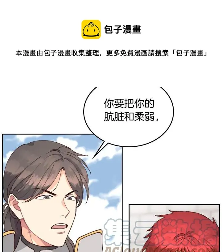 第27话 洗澡 第73页