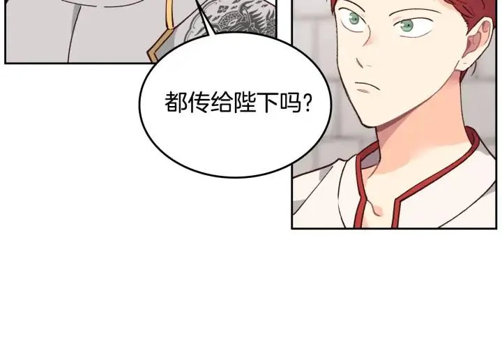第27话 洗澡 第74页