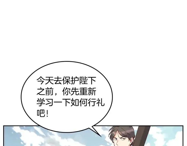 第27话 洗澡 第75页