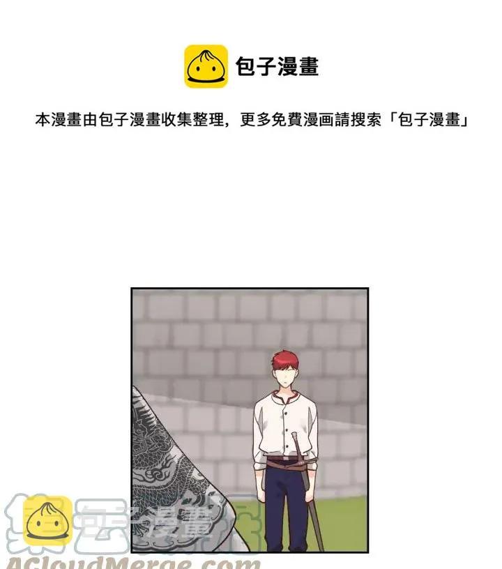 第27话 洗澡 第77页