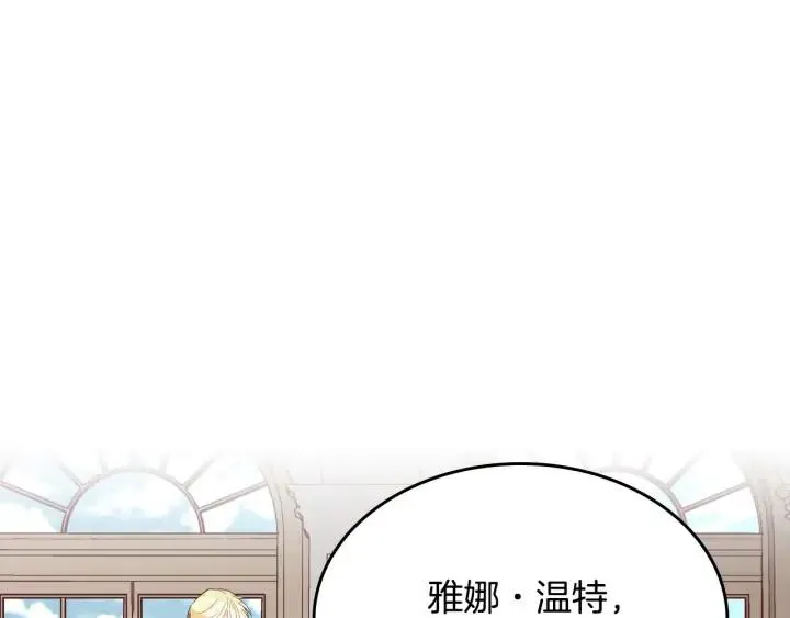 第27话 洗澡 第80页
