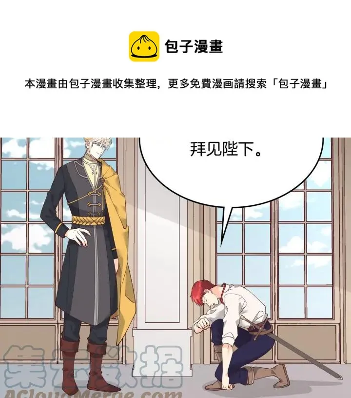 第27话 洗澡 第81页