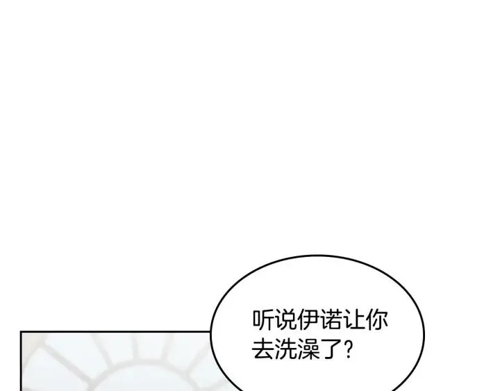 第27话 洗澡 第83页
