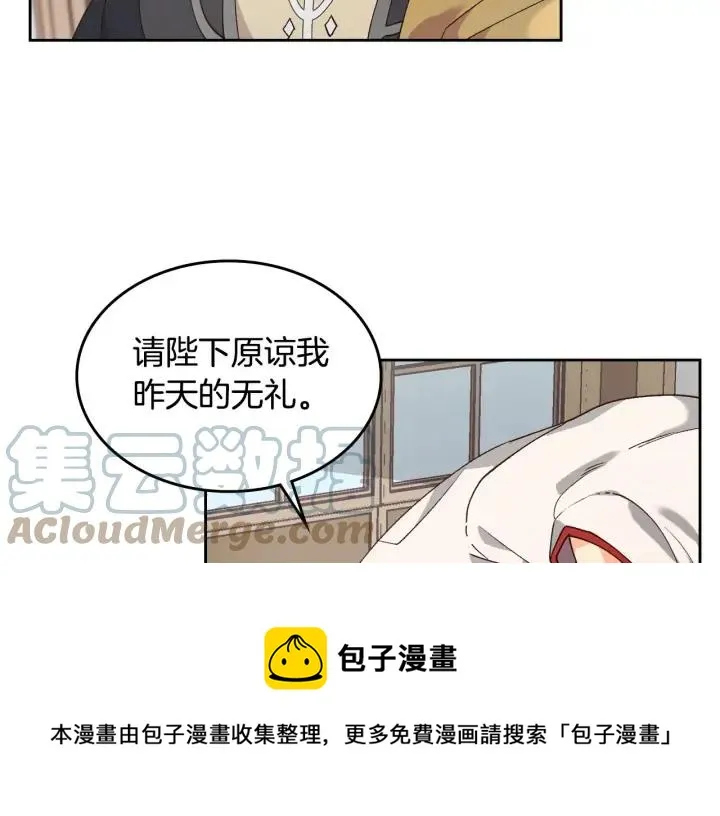 第27话 洗澡 第85页