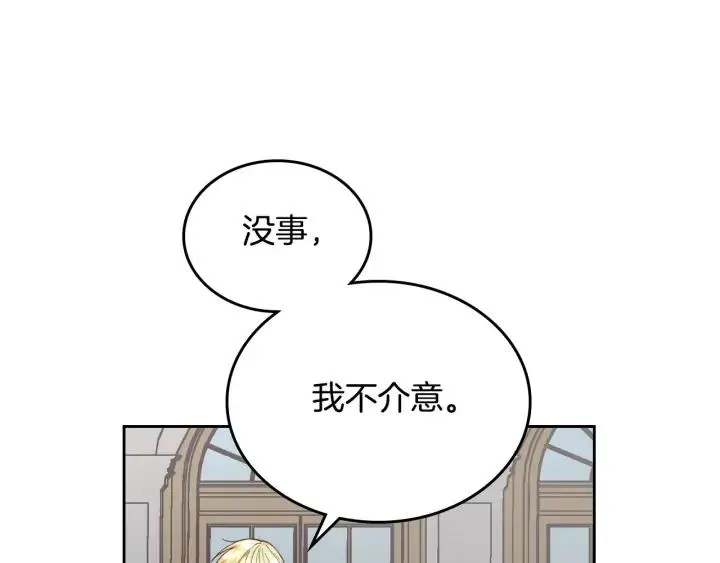 第27话 洗澡 第87页
