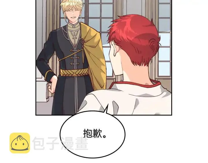 第27话 洗澡 第88页