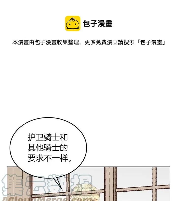 第27话 洗澡 第89页