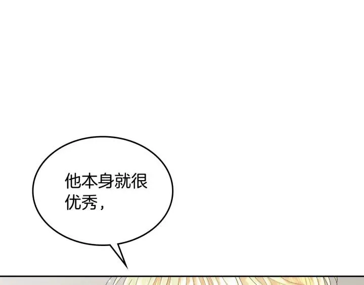 第27话 洗澡 第91页