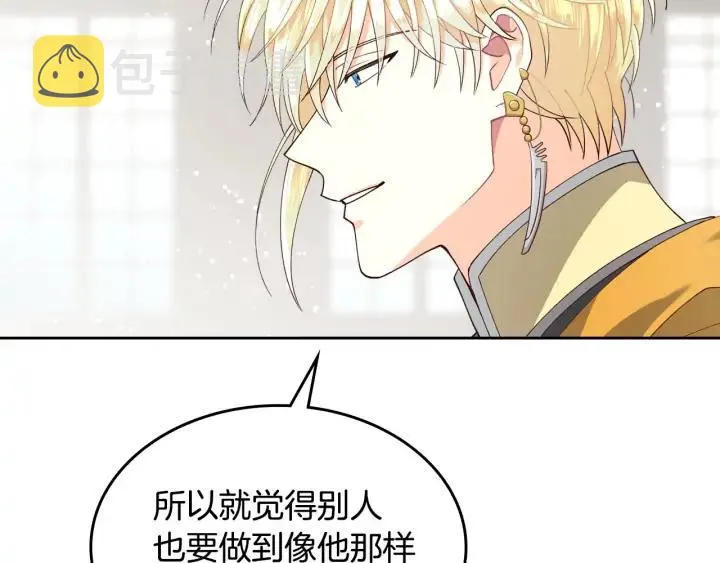 第27话 洗澡 第92页