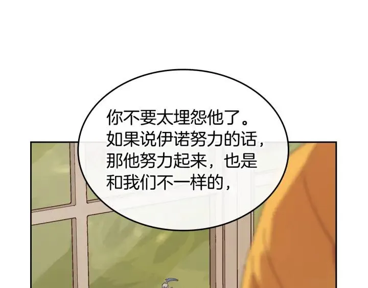 第27话 洗澡 第94页