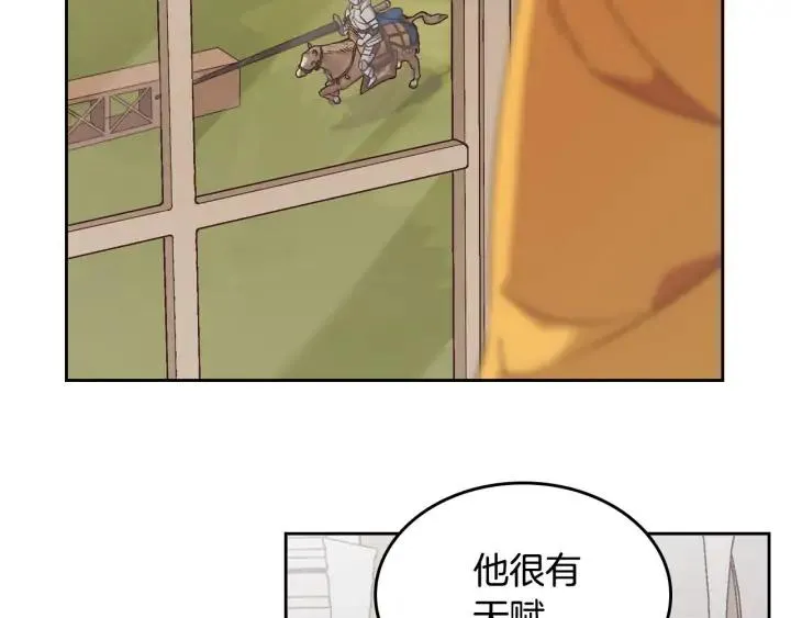 第27话 洗澡 第95页