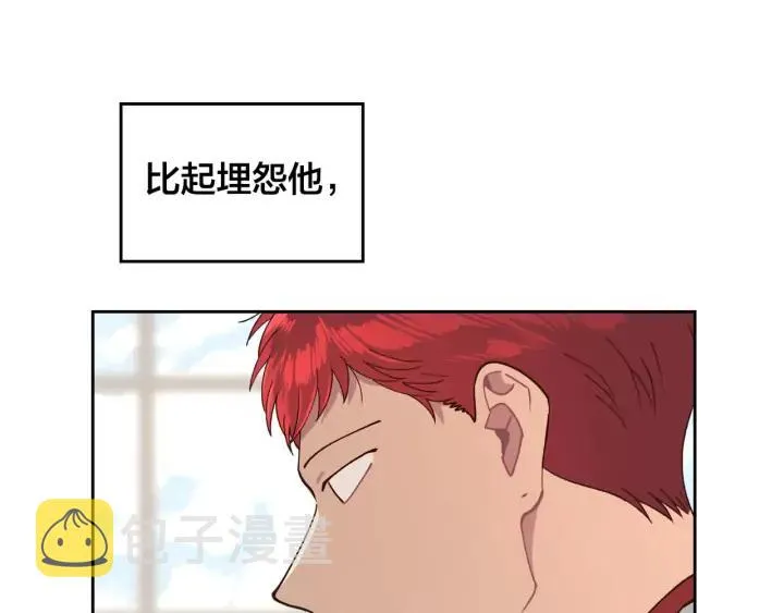 第27话 洗澡 第99页
