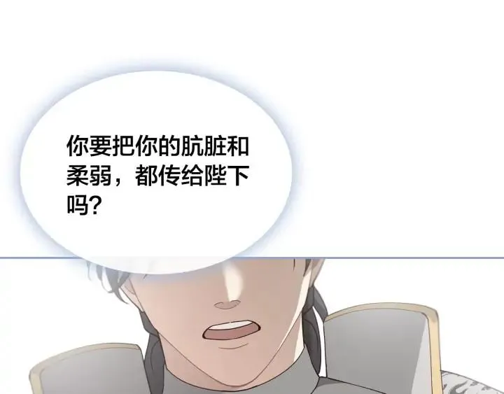 第27话 洗澡 第103页