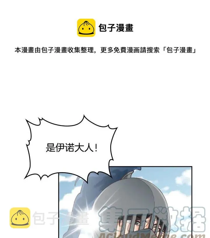 第27话 洗澡 第113页