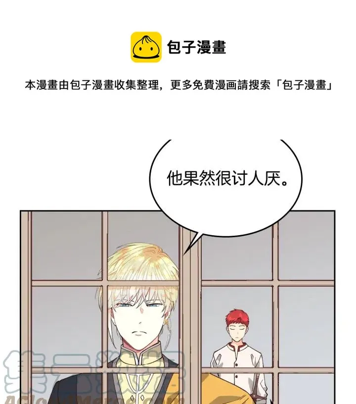 第27话 洗澡 第117页