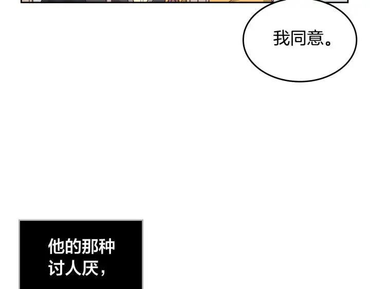 第27话 洗澡 第118页