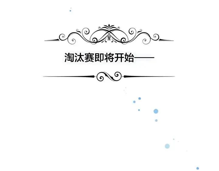 第27话 洗澡 第127页