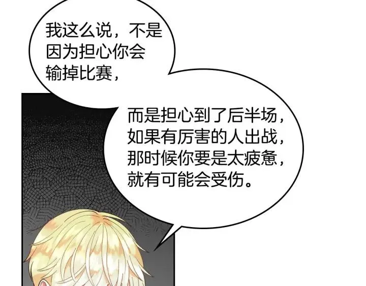 第28话 敌国公主 第10页