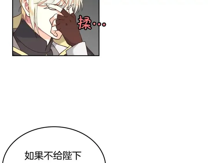 第28话 敌国公主 第11页