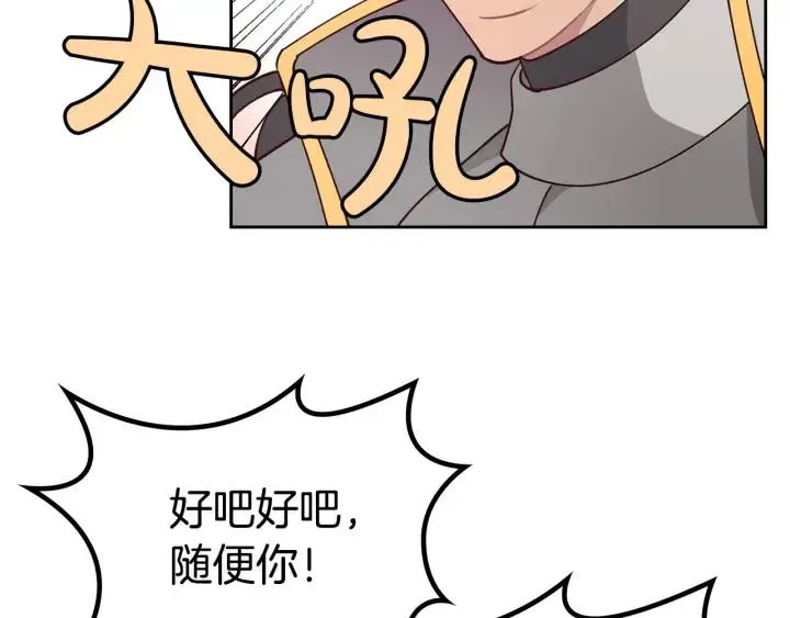 第28话 敌国公主 第16页
