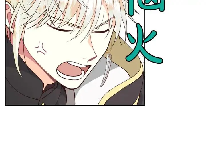 第28话 敌国公主 第18页