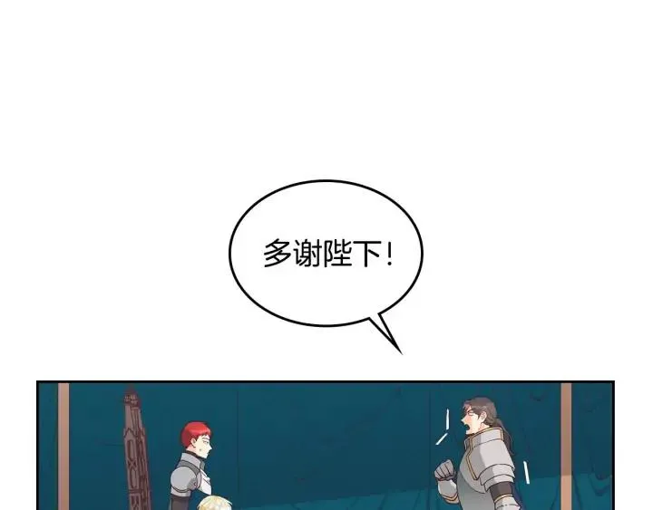 第28话 敌国公主 第19页