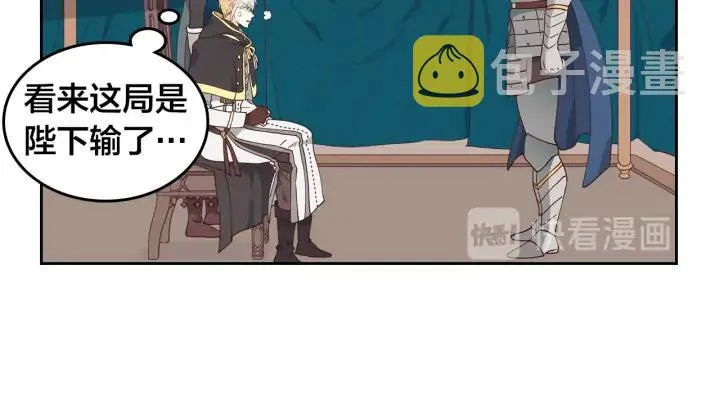 第28话 敌国公主 第20页