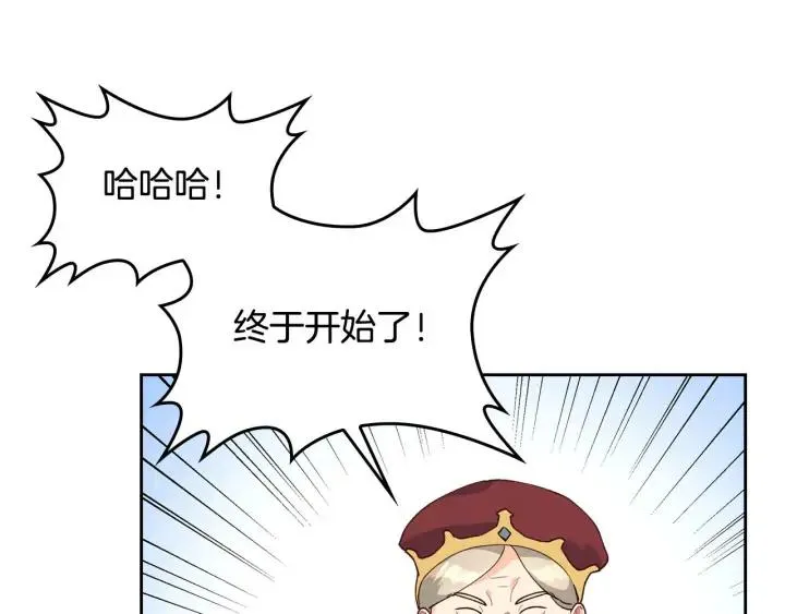 第28话 敌国公主 第27页