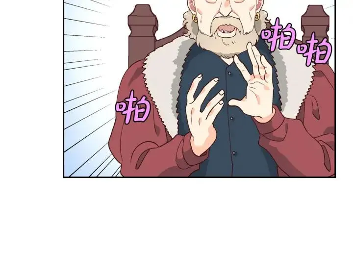 第28话 敌国公主 第28页