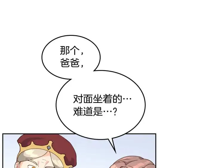 第28话 敌国公主 第35页