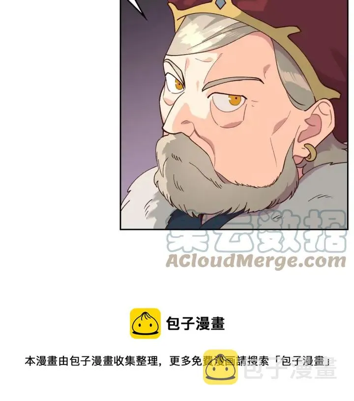 第28话 敌国公主 第37页