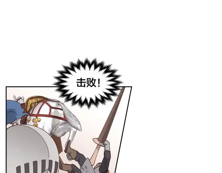 第28话 敌国公主 第40页
