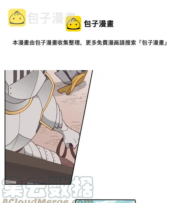 第28话 敌国公主 第41页