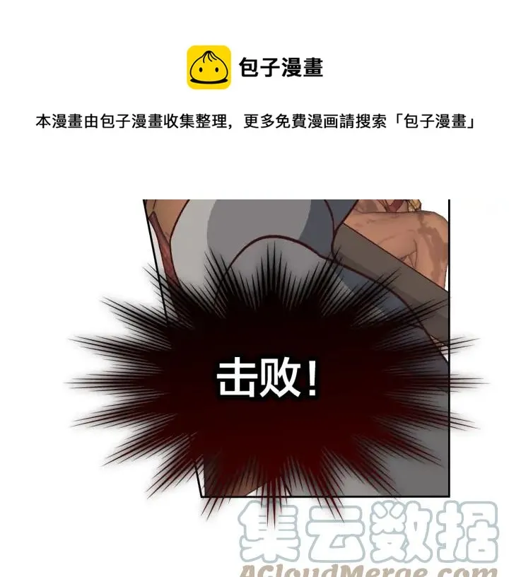 第28话 敌国公主 第45页