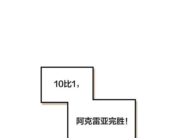 第28话 敌国公主 第47页