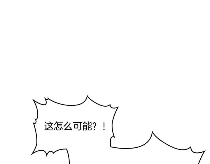 第28话 敌国公主 第59页