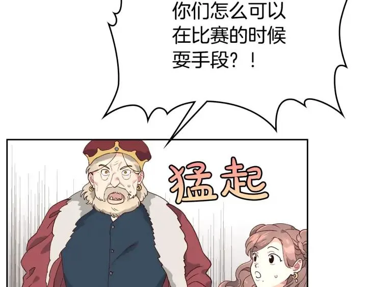 第28话 敌国公主 第60页