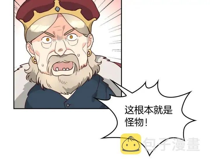 第28话 敌国公主 第62页