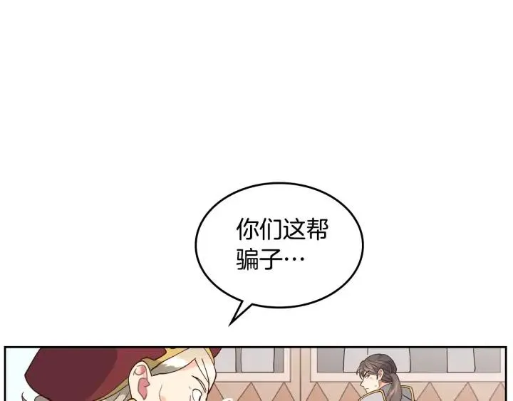 第28话 敌国公主 第63页