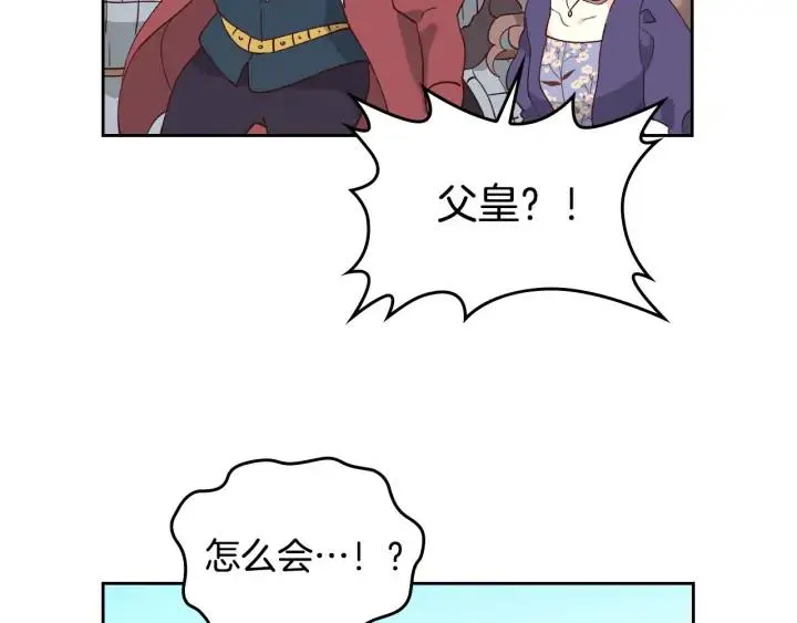 第28话 敌国公主 第79页